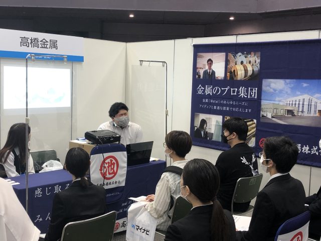 新卒採用　会社説明会　受付中