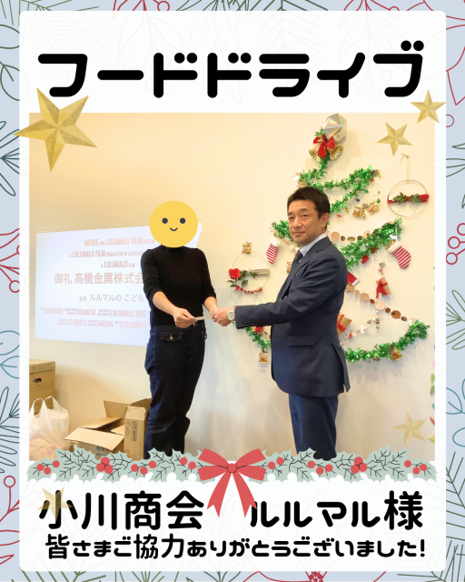 フードドライブに参加しました